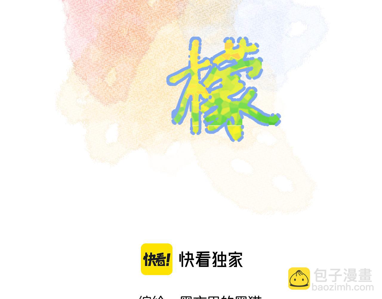 第31话 喜欢(1/3)-第31话