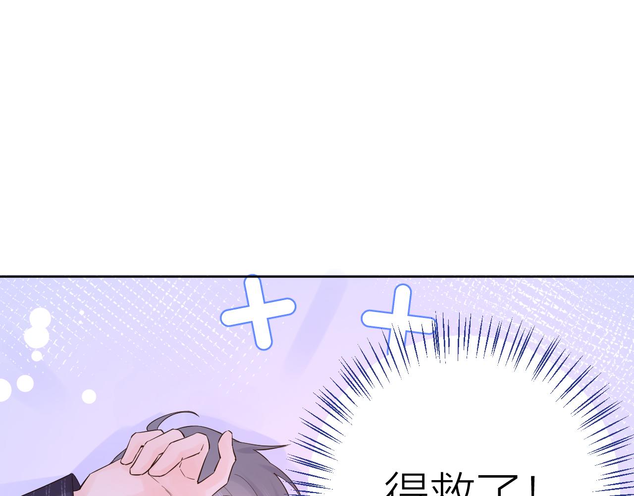 第33话 亲亲游戏(1/3)-第33话