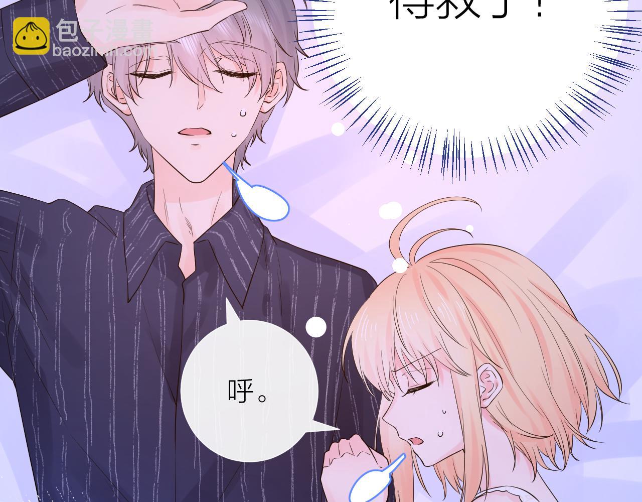 第33话 亲亲游戏(1/3)-第33话