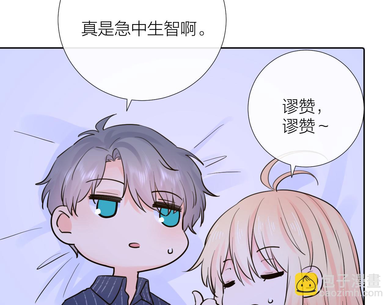 第33话 亲亲游戏(1/3)-第33话