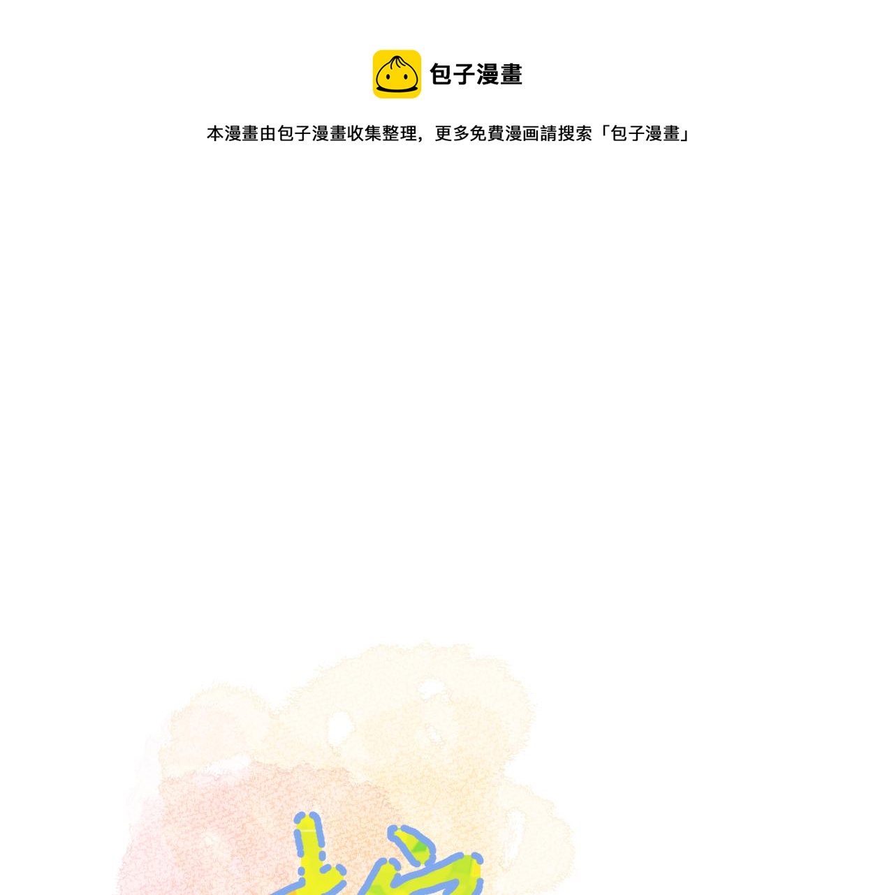 第35话 心向往之(1/4)-第35话