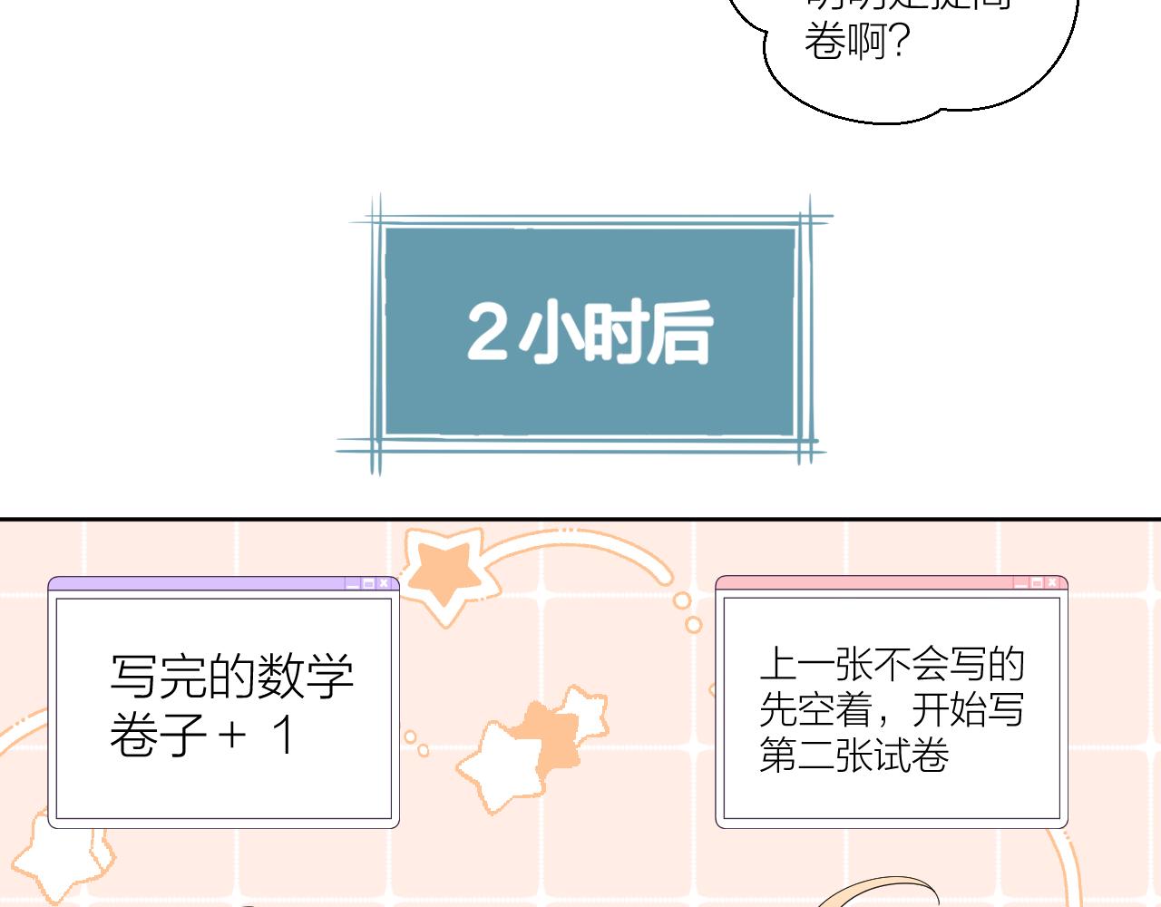 第35话 心向往之(1/4)-第35话