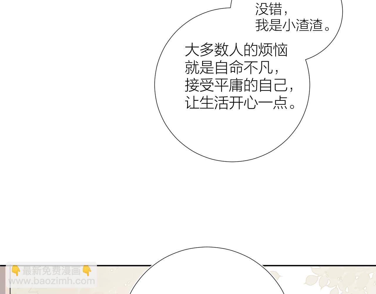 第35话 心向往之(1/4)-第35话