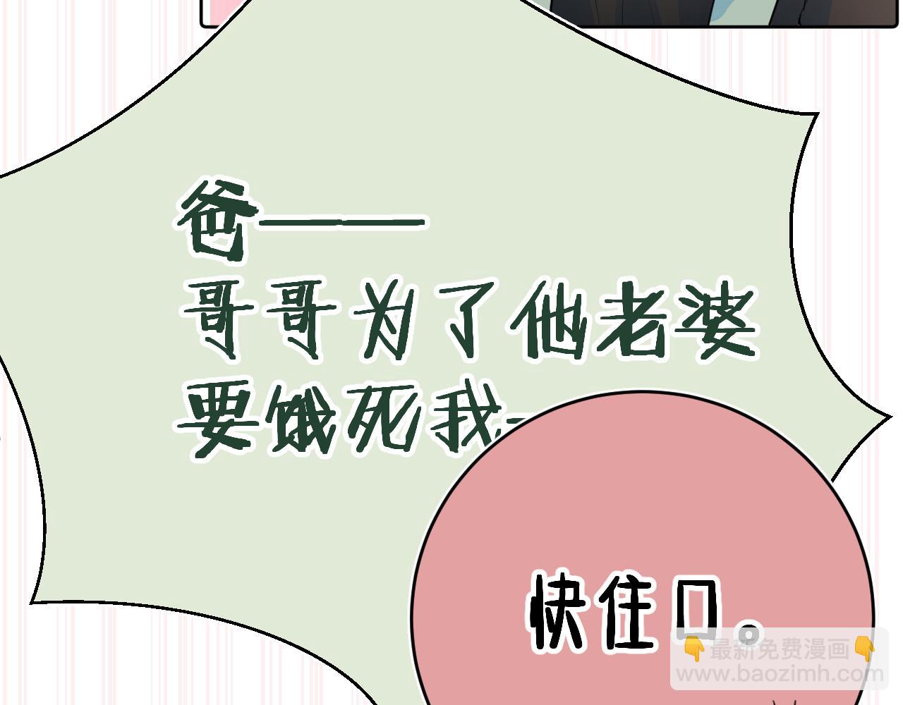 第38话 夜色如你(1/3)-第39话