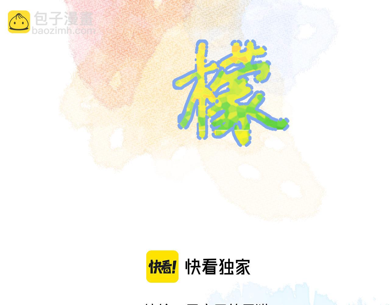 第38话 夜色如你(1/3)-第39话