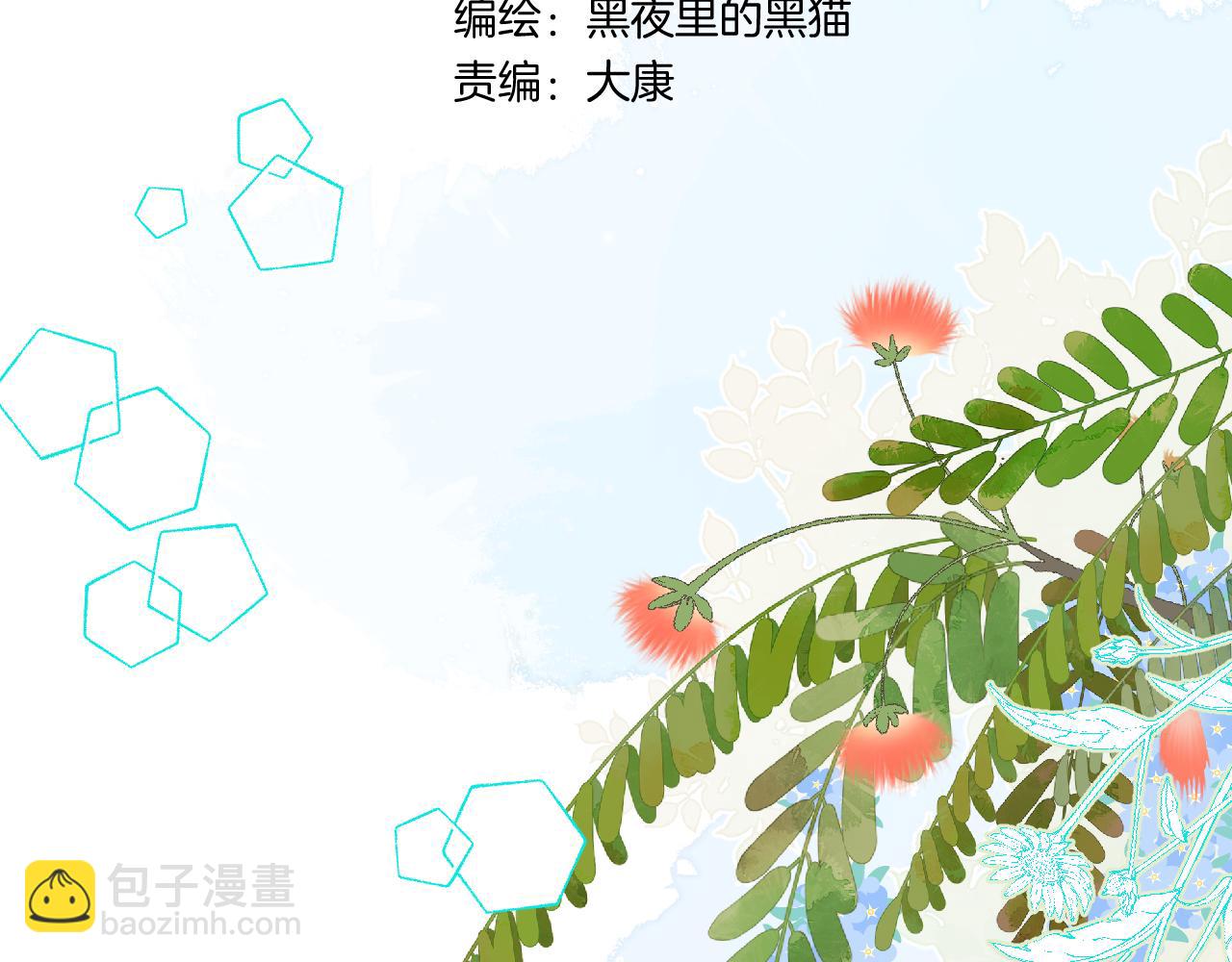 第38话 夜色如你(1/3)-第39话