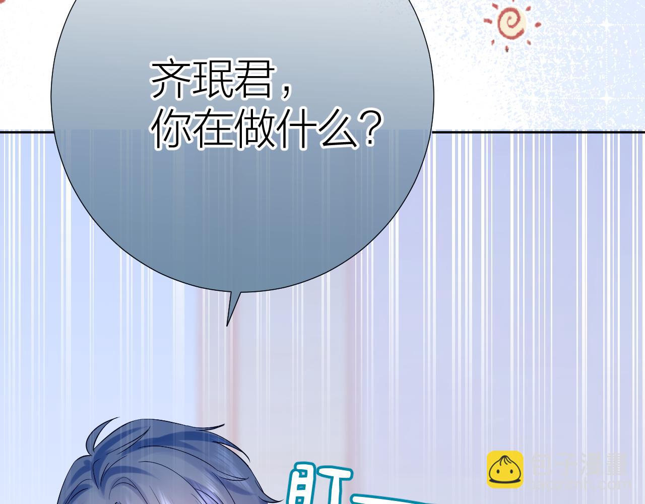 第38话 夜色如你(1/3)-第39话