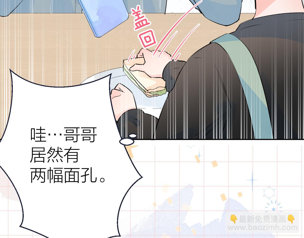 第38话 夜色如你(1/3)-第39话