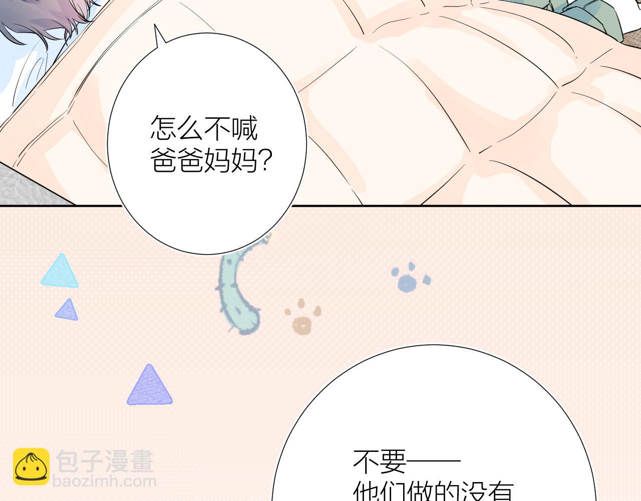 第38话 夜色如你(1/3)-第39话