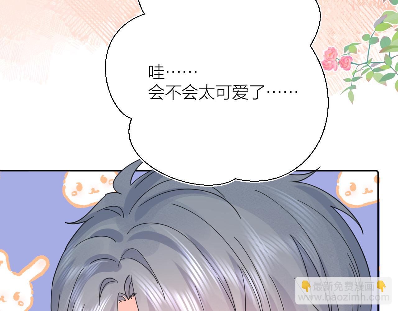 番外 长大后的某个故事-第41话