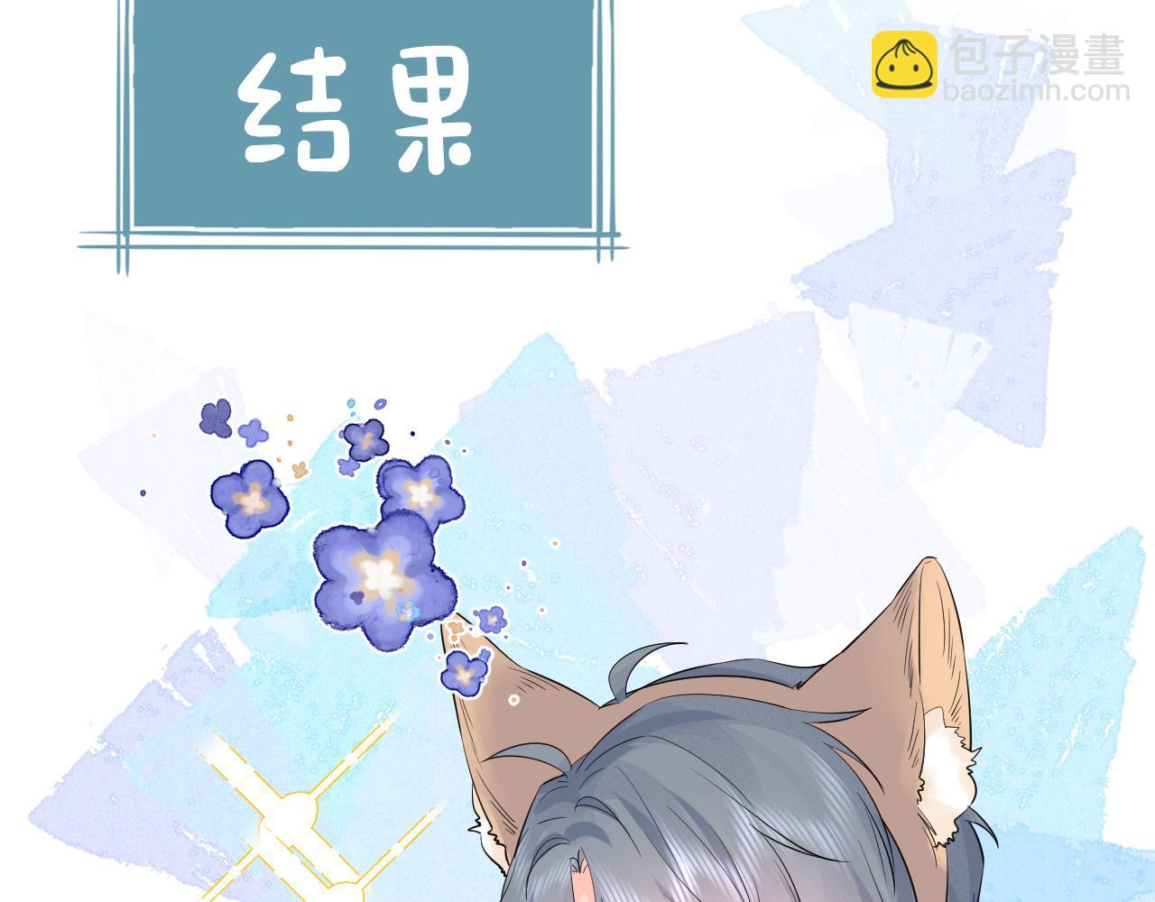 番外 长大后的某个故事-第41话