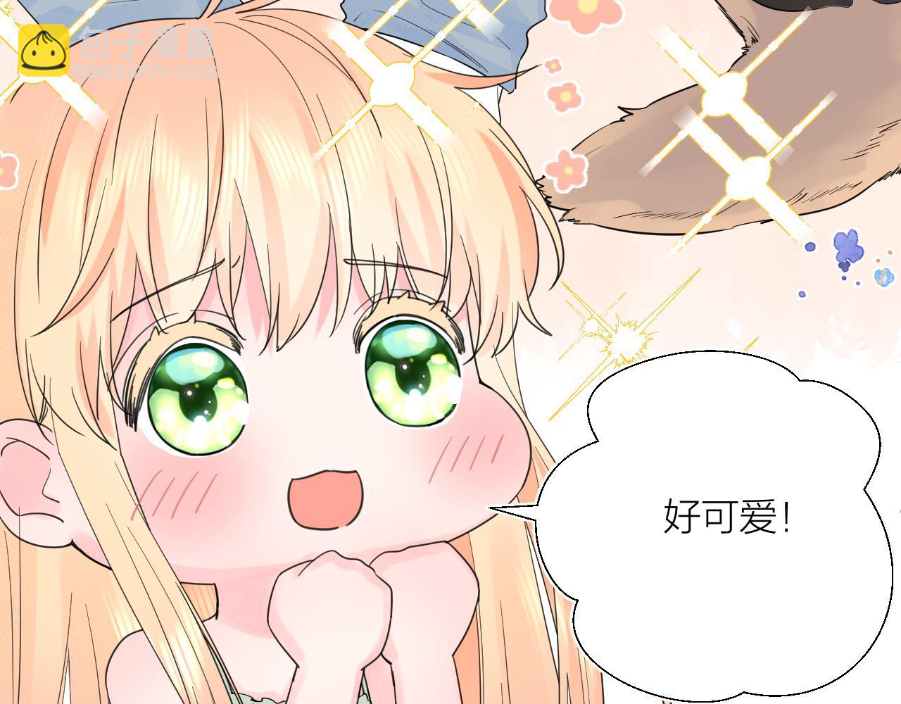 番外 长大后的某个故事-第41话