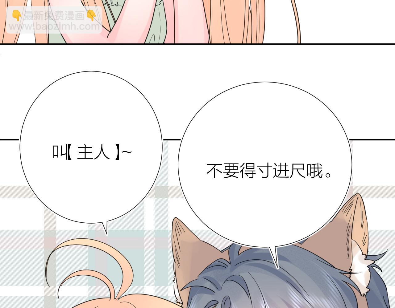 番外 长大后的某个故事-第41话