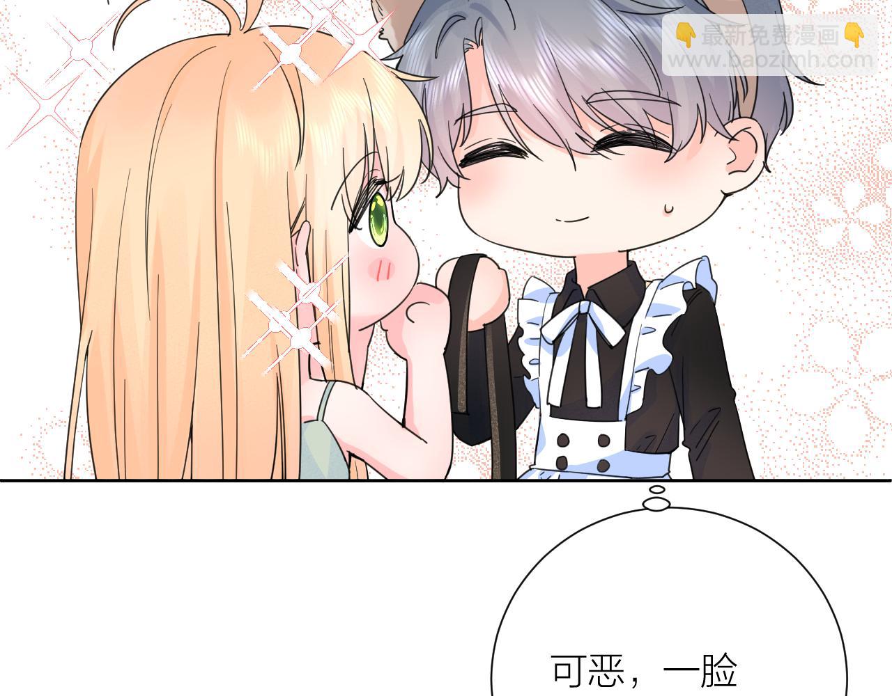 番外 长大后的某个故事-第41话