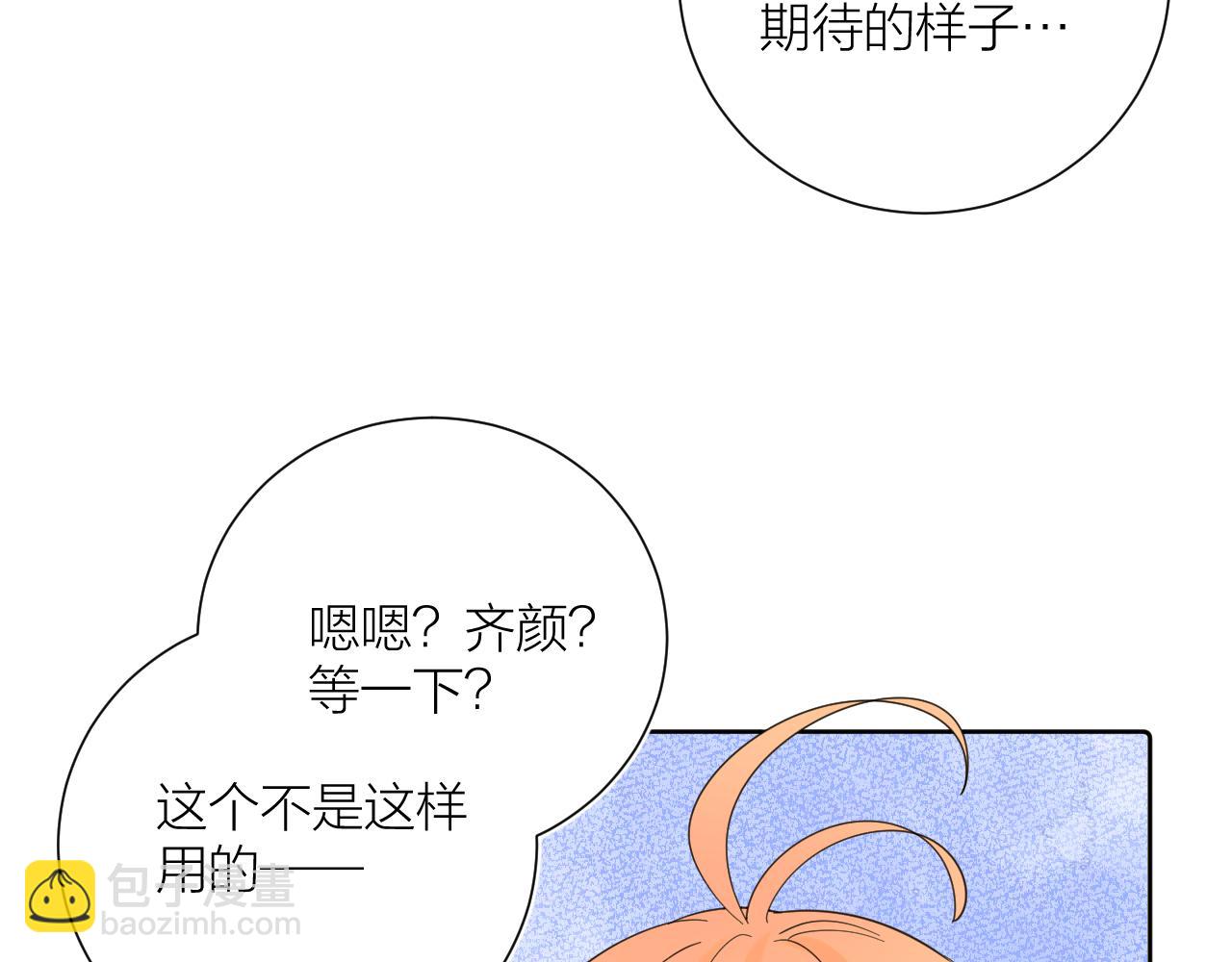 番外 长大后的某个故事-第41话