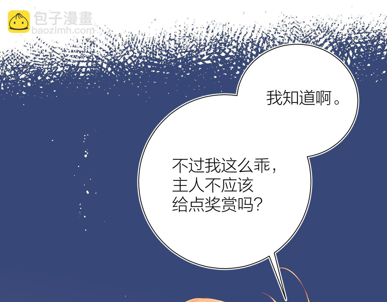 番外 长大后的某个故事-第41话