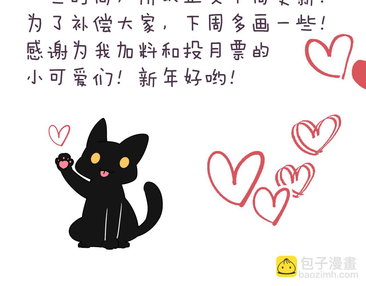 番外 长大后的某个故事-第41话