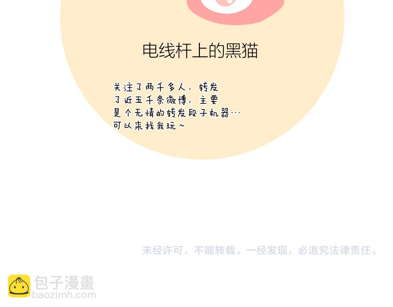 番外 长大后的某个故事-第41话