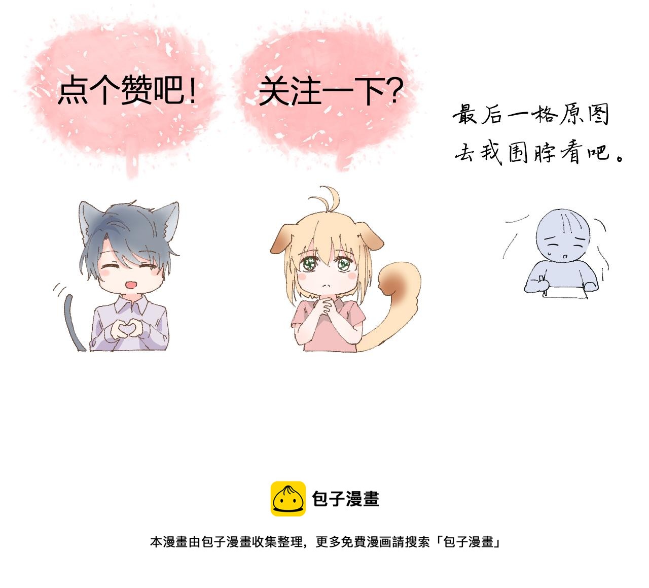 番外 长大后的某个故事-第41话