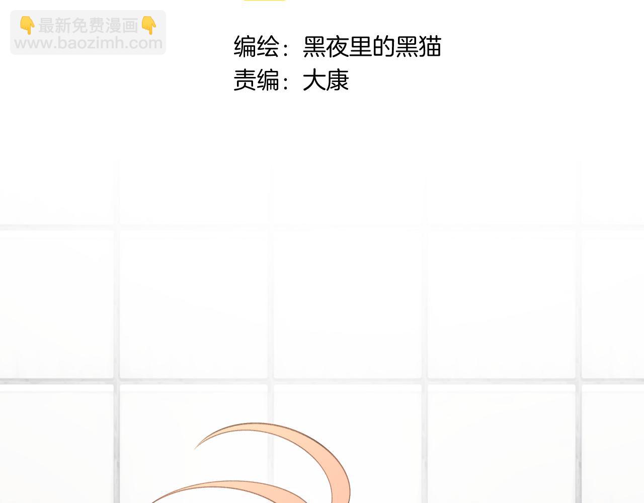 番外1  第一个吻(1/2)-第43话