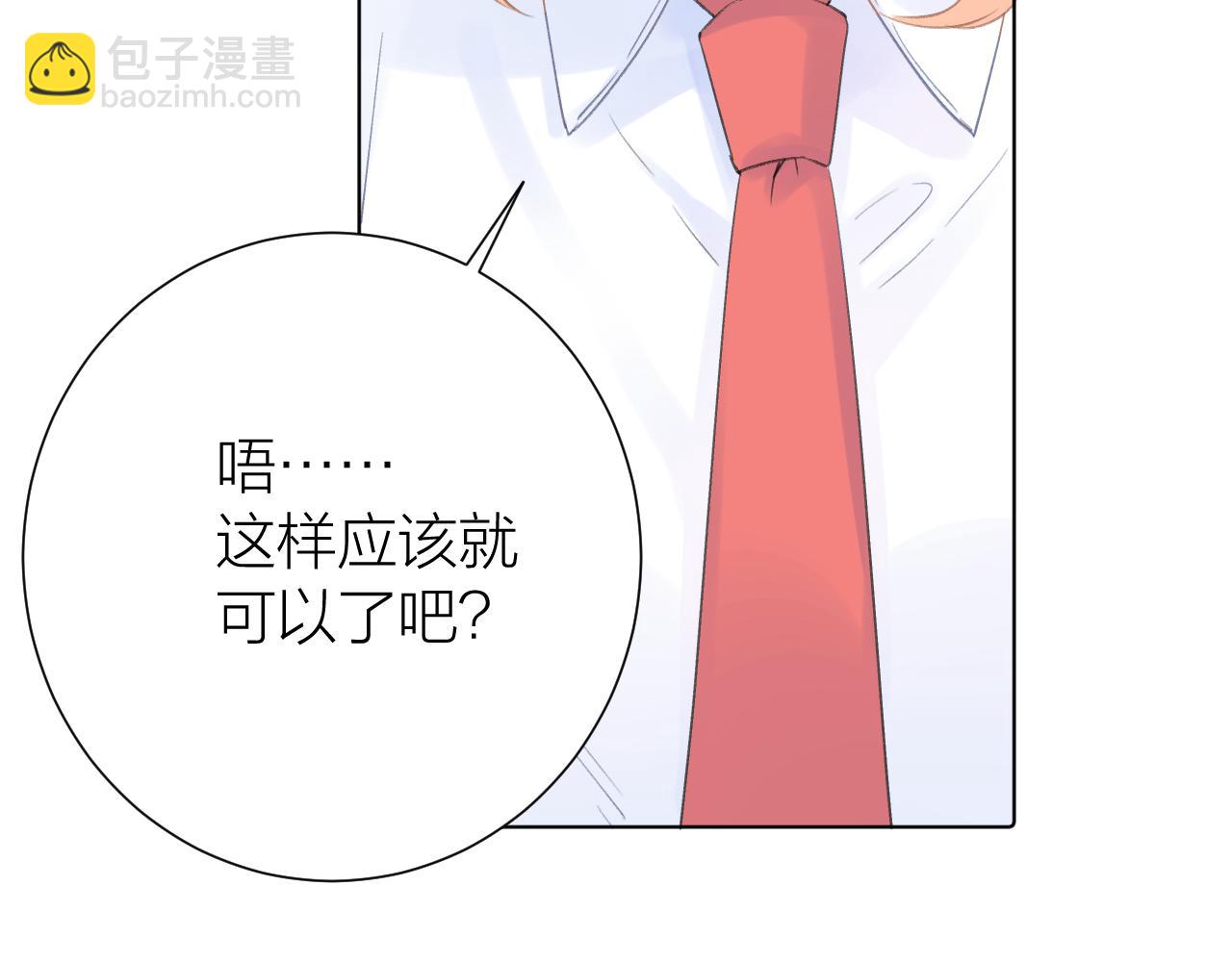 番外1  第一个吻(1/2)-第43话