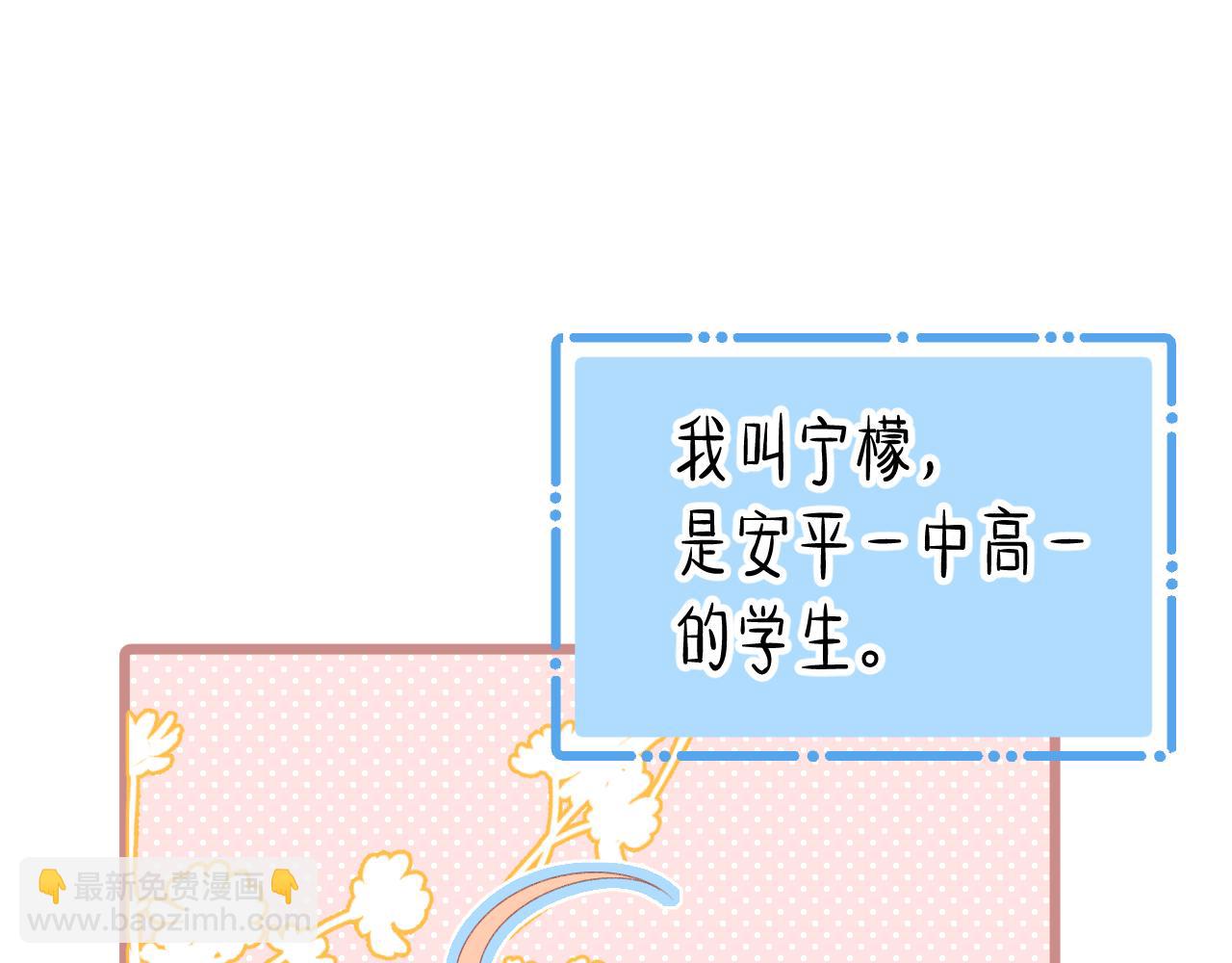 番外1  第一个吻(1/2)-第43话