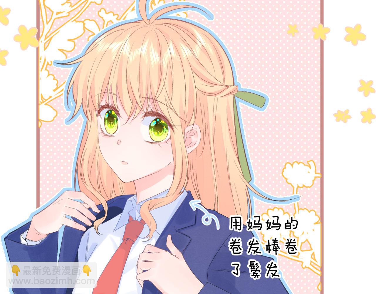 番外1  第一个吻(1/2)-第43话