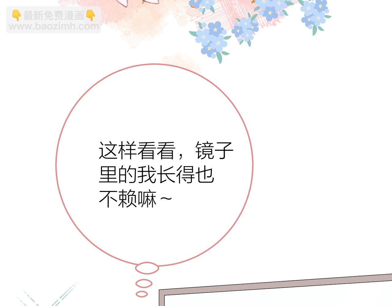 番外1  第一个吻(1/2)-第43话