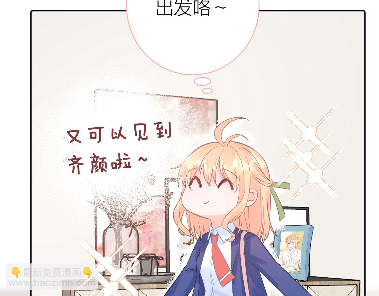 番外1  第一个吻(1/2)-第43话