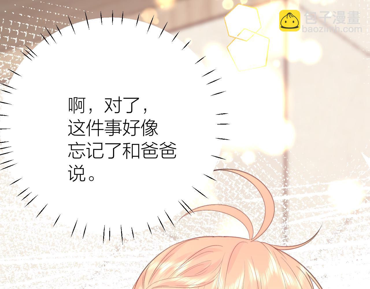 番外1  第一个吻(1/2)-第43话