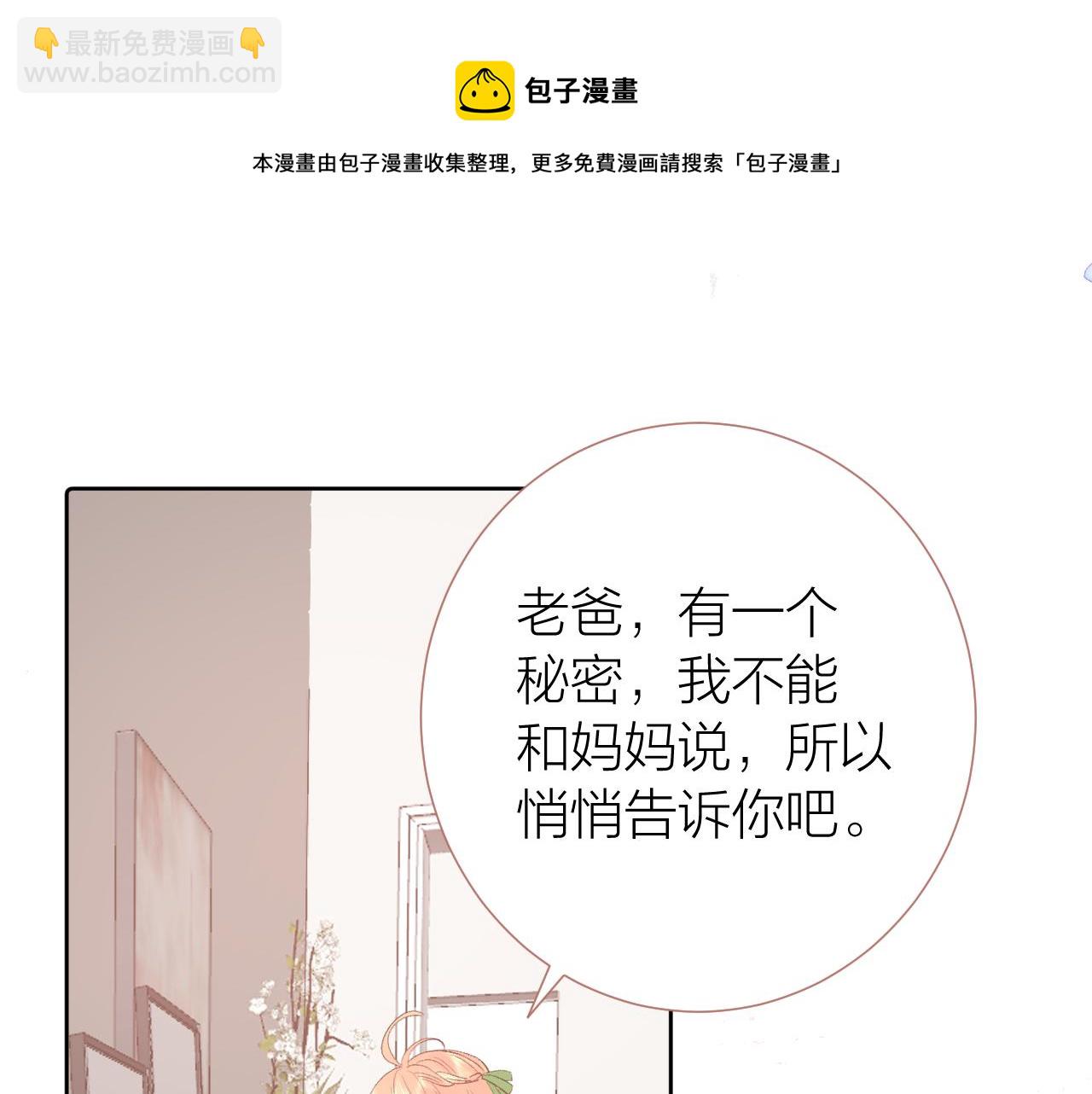 番外1  第一个吻(1/2)-第43话