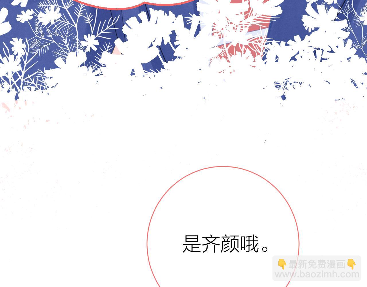 番外1  第一个吻(1/2)-第43话