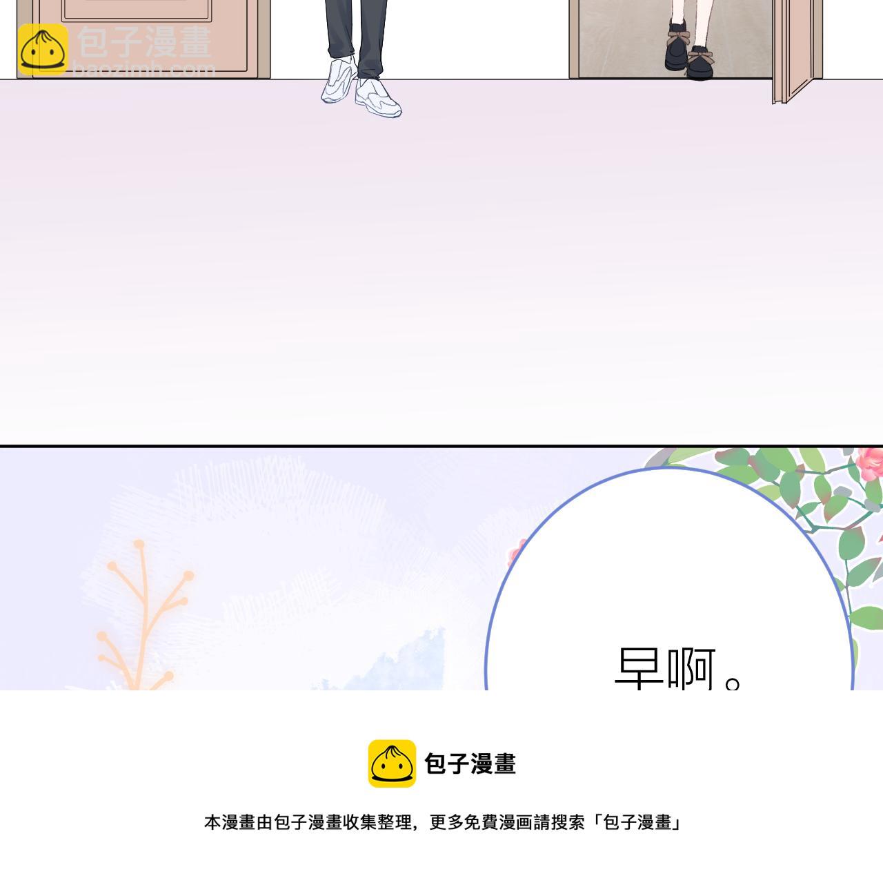 番外1  第一个吻(1/2)-第43话