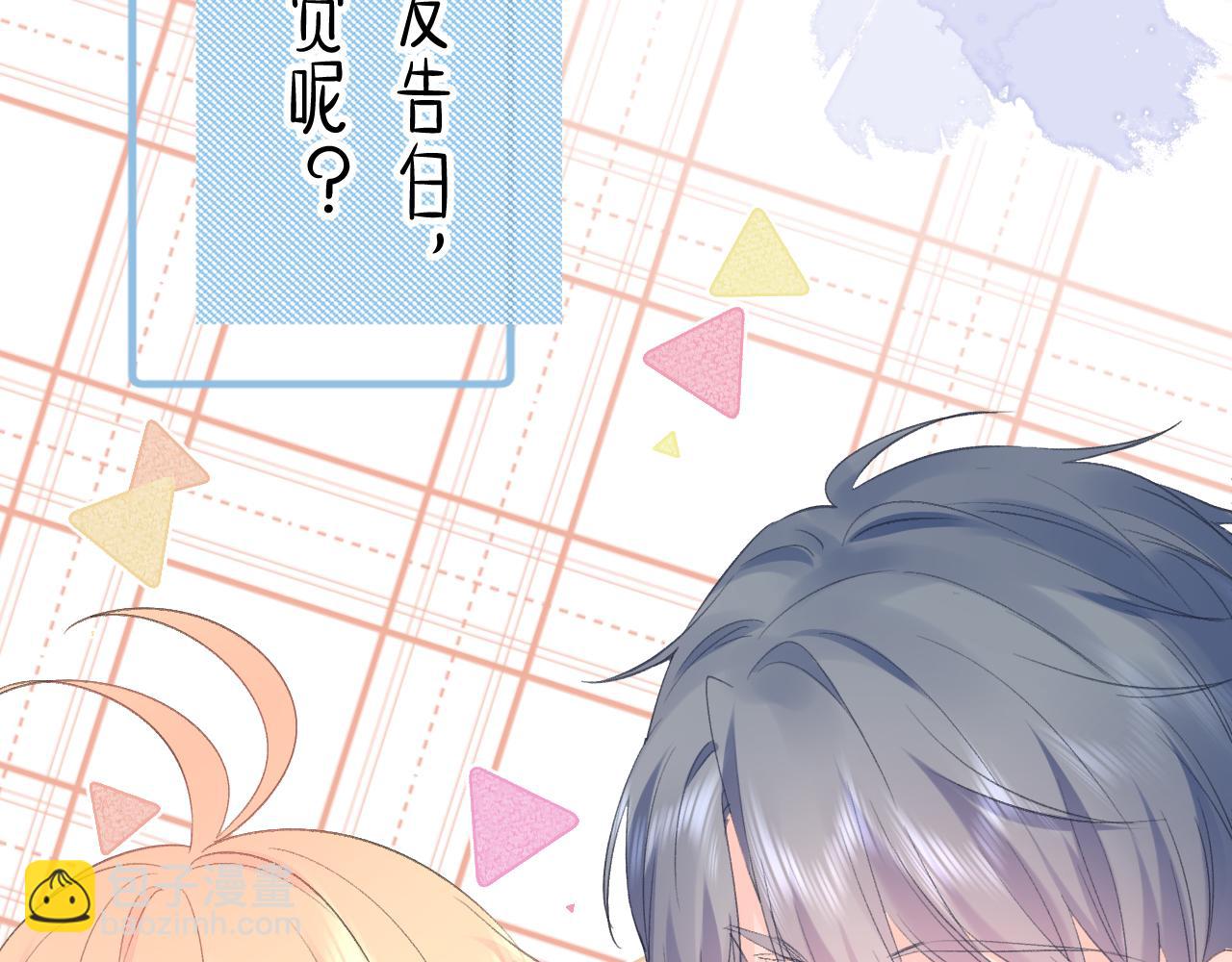 番外1  第一个吻(1/2)-第43话