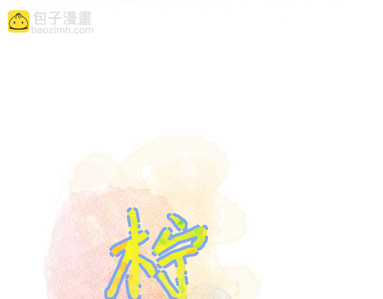 番外1  第一个吻(1/2)-第43话