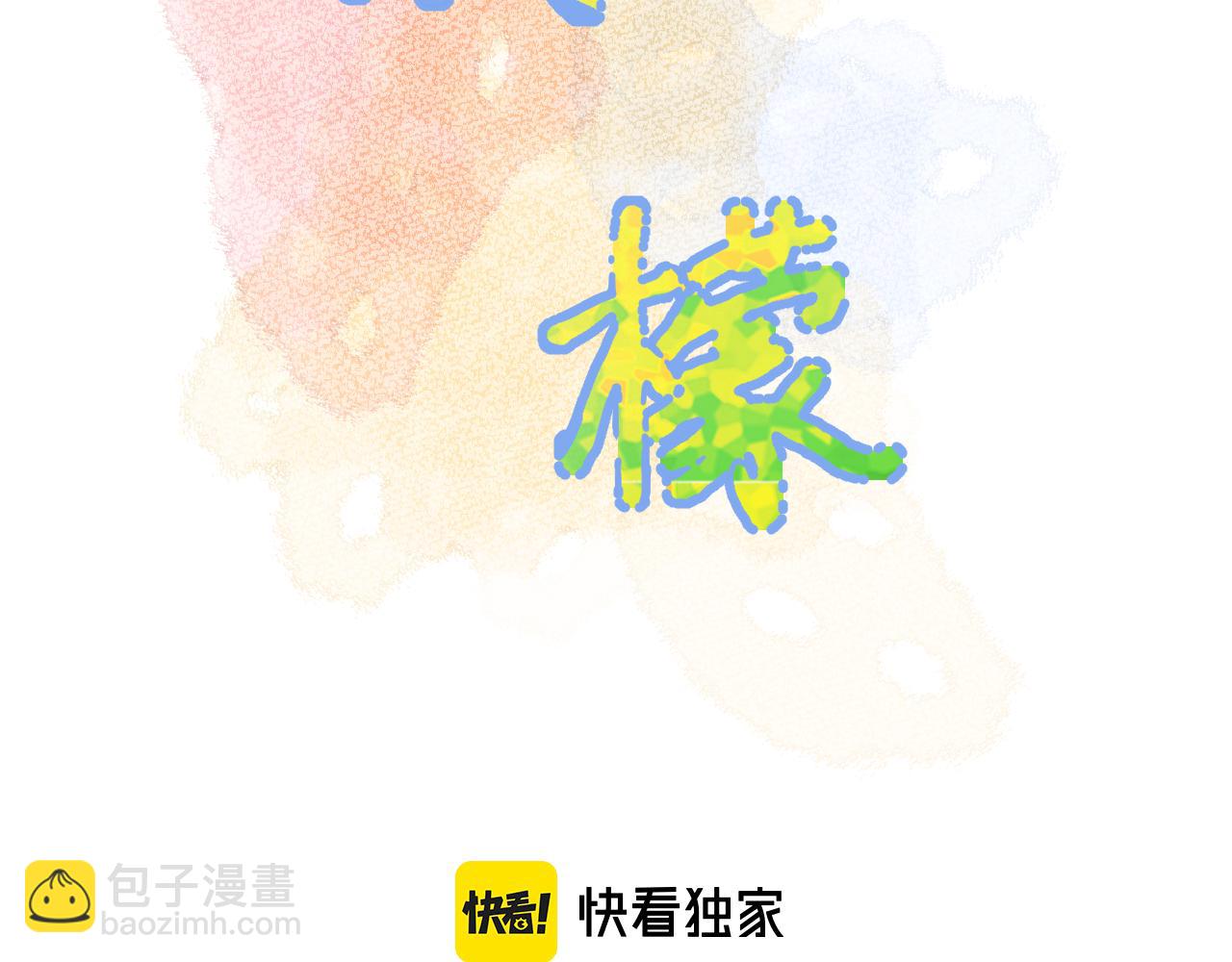 番外1  第一个吻(1/2)-第43话