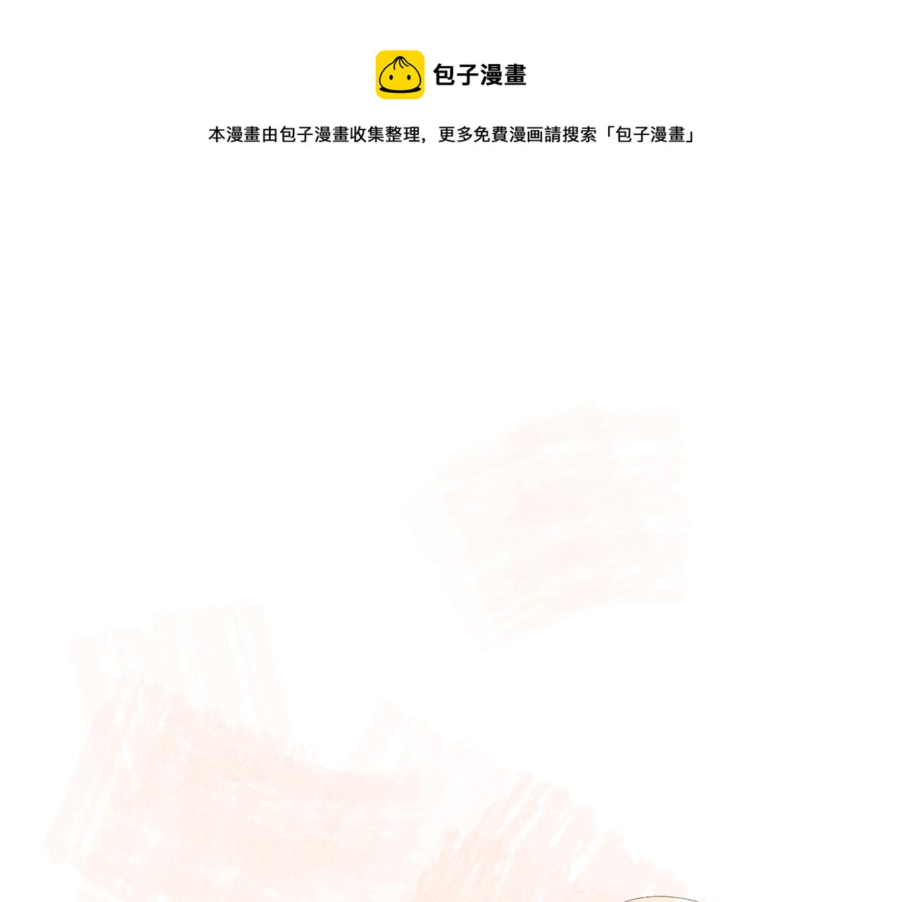 第2季第2话 你是我的梦想(1/3)-第45话