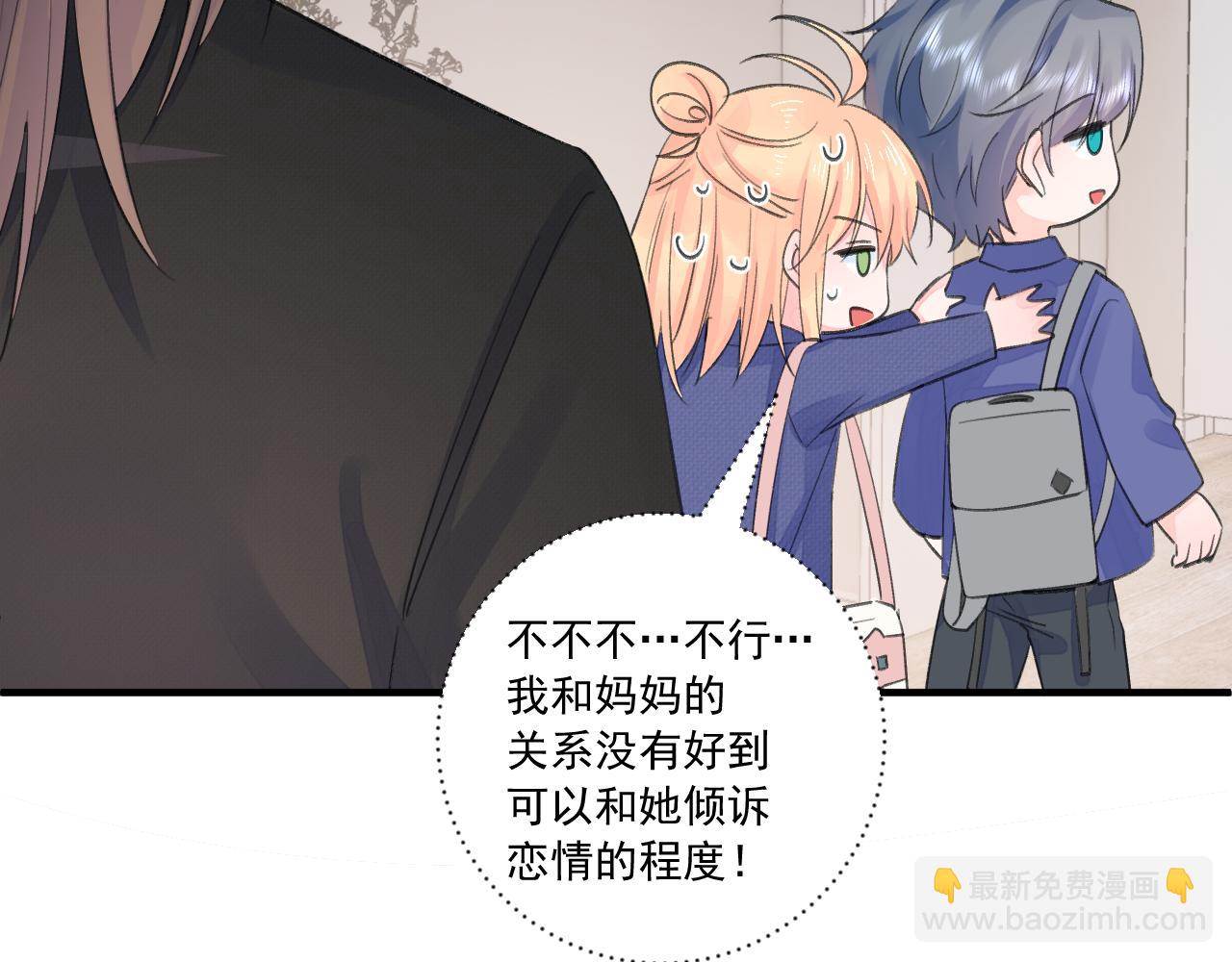 第2季第2话 你是我的梦想(1/3)-第45话