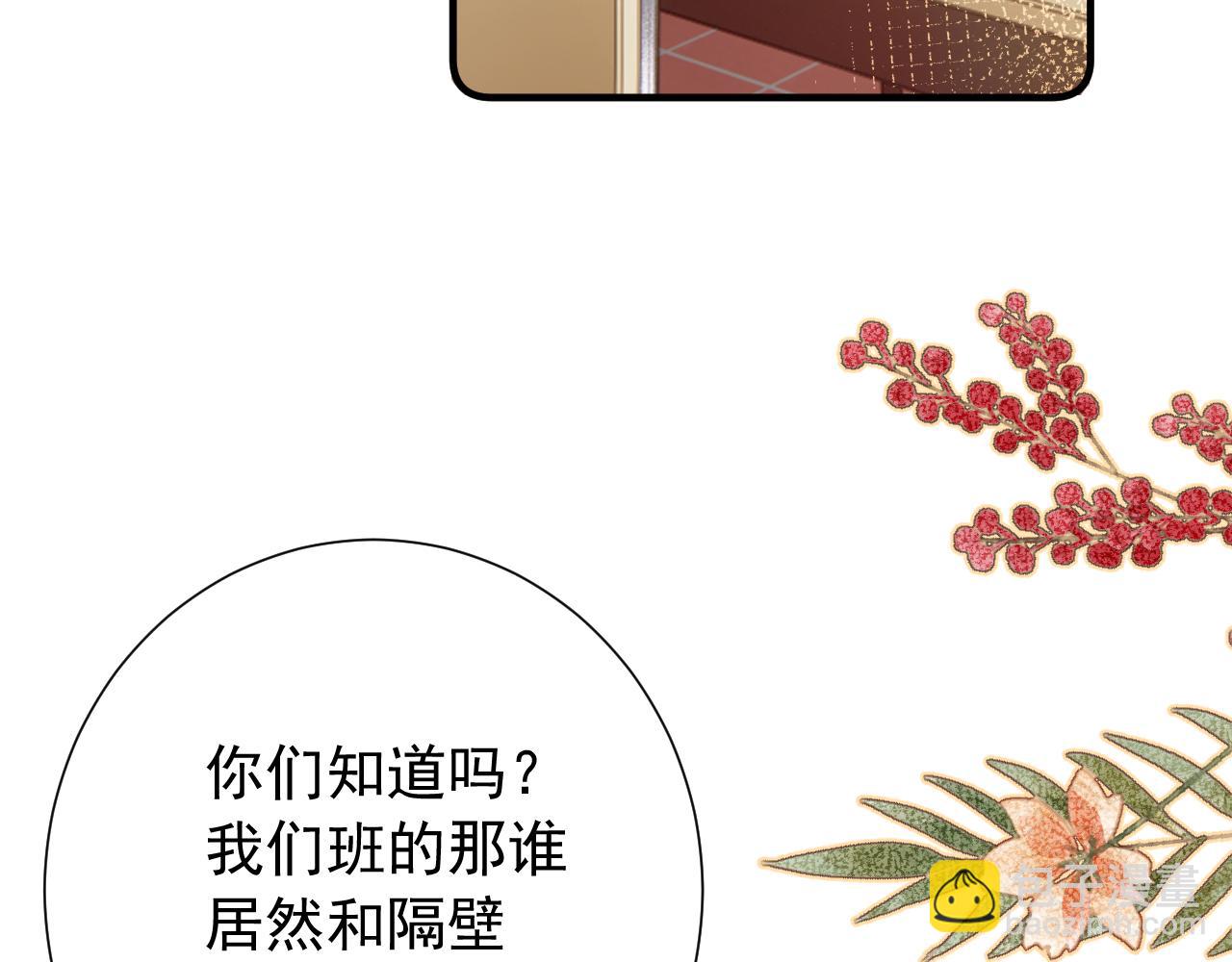 第2季第2话 你是我的梦想(1/3)-第45话