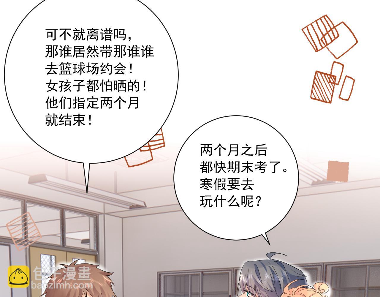 第2季第2话 你是我的梦想(1/3)-第45话