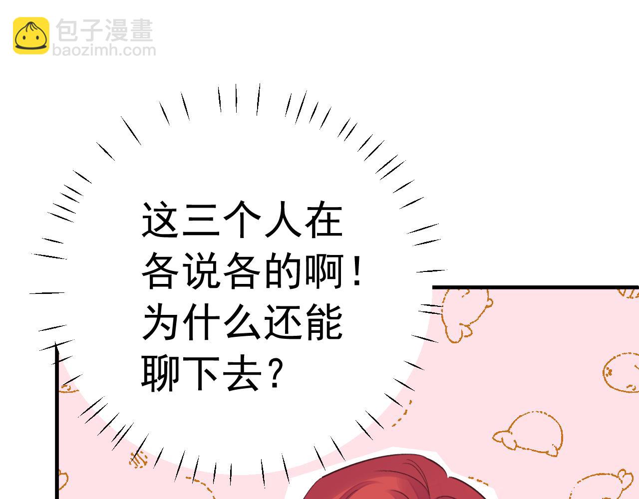 第2季第2话 你是我的梦想(1/3)-第45话