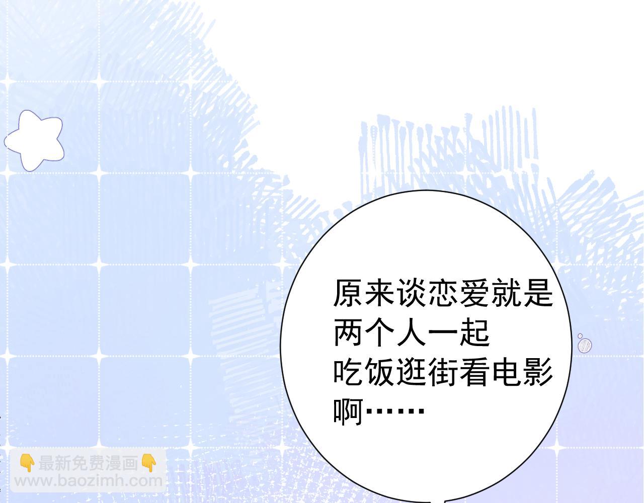 第2季第2话 你是我的梦想(1/3)-第45话