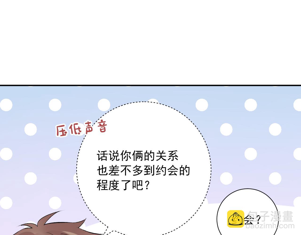 第2季第2话 你是我的梦想(1/3)-第45话