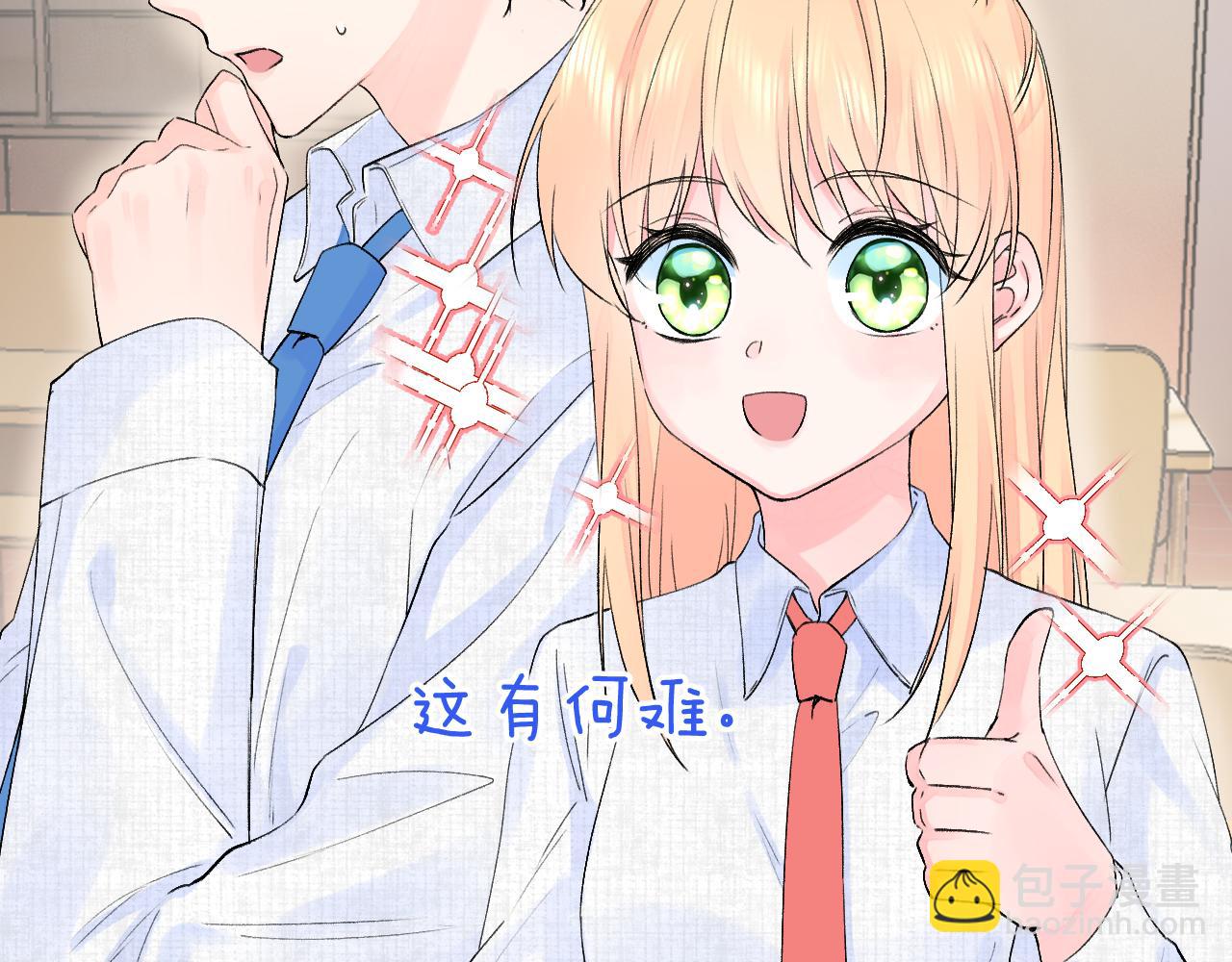 第2季第2话 你是我的梦想(1/3)-第45话