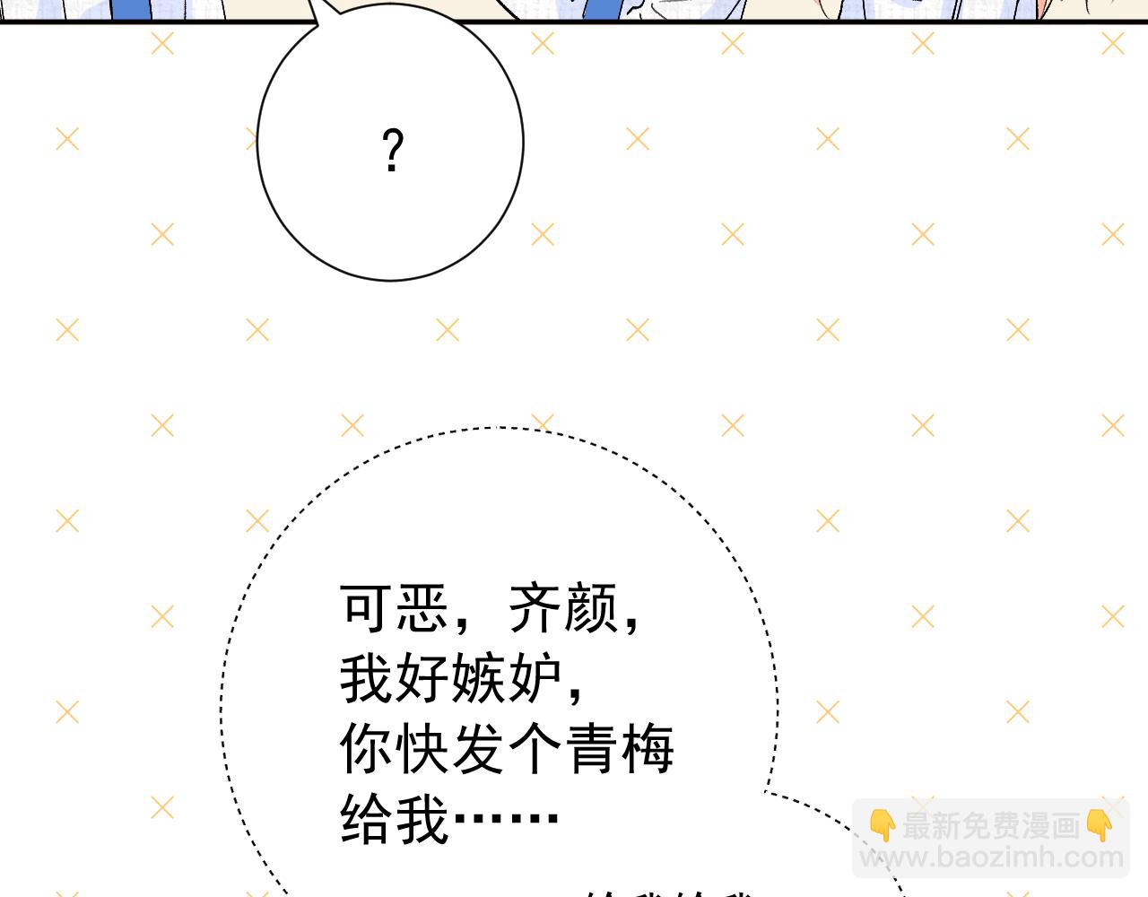 第2季第2话 你是我的梦想(1/3)-第45话