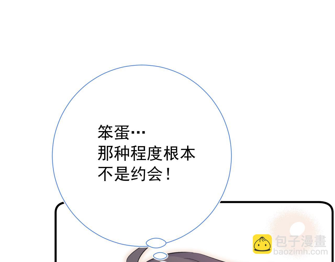 第2季第2话 你是我的梦想(1/3)-第45话