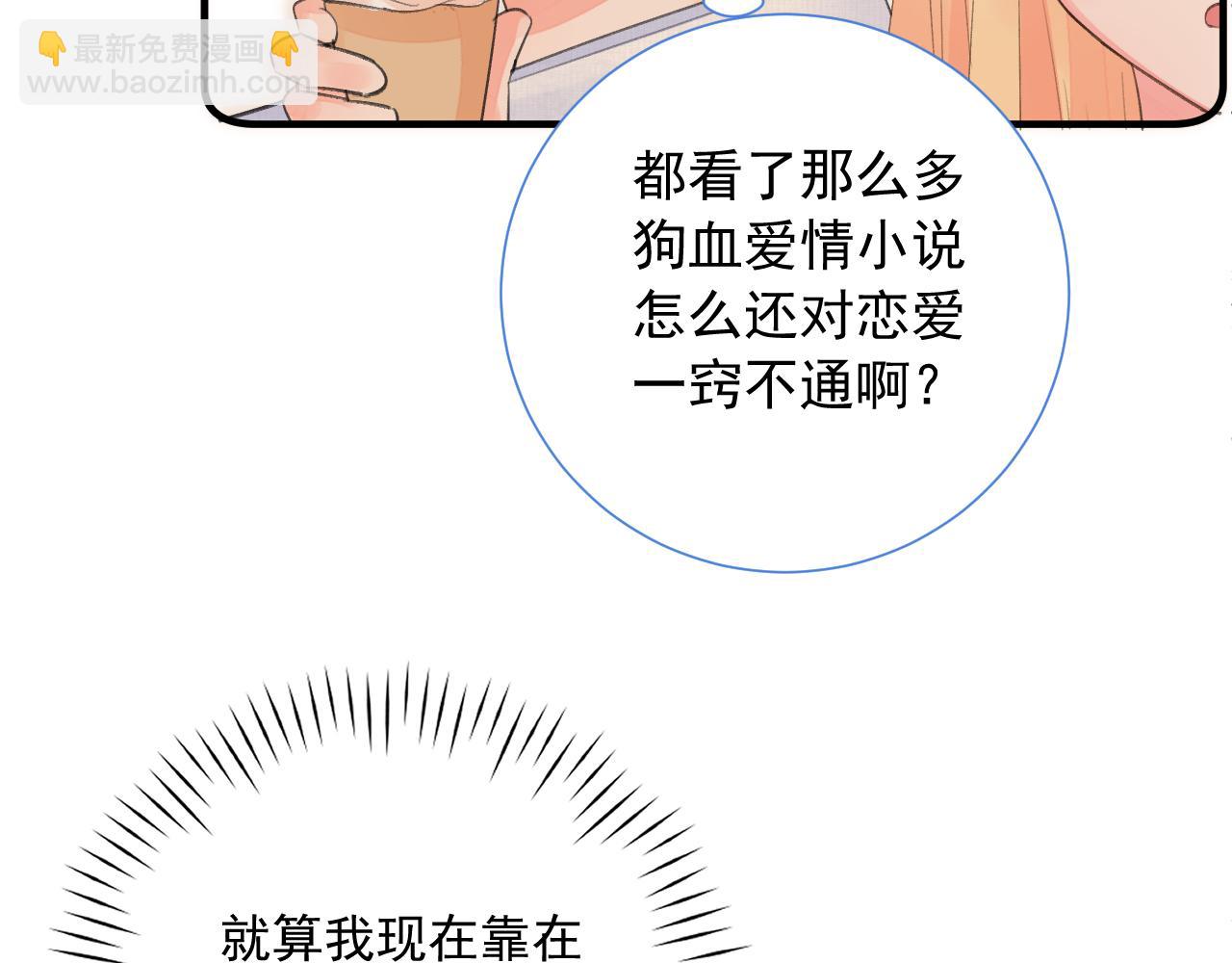 第2季第2话 你是我的梦想(1/3)-第45话