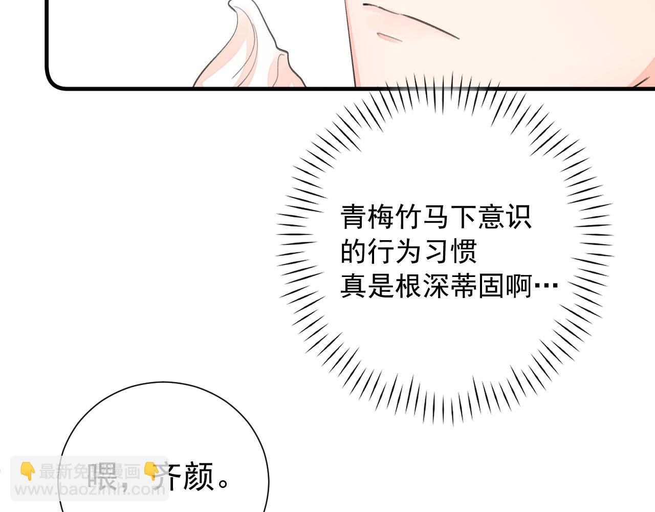 第2季第2话 你是我的梦想(1/3)-第45话