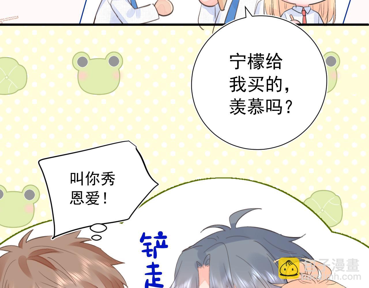 第2季第2话 你是我的梦想(1/3)-第45话