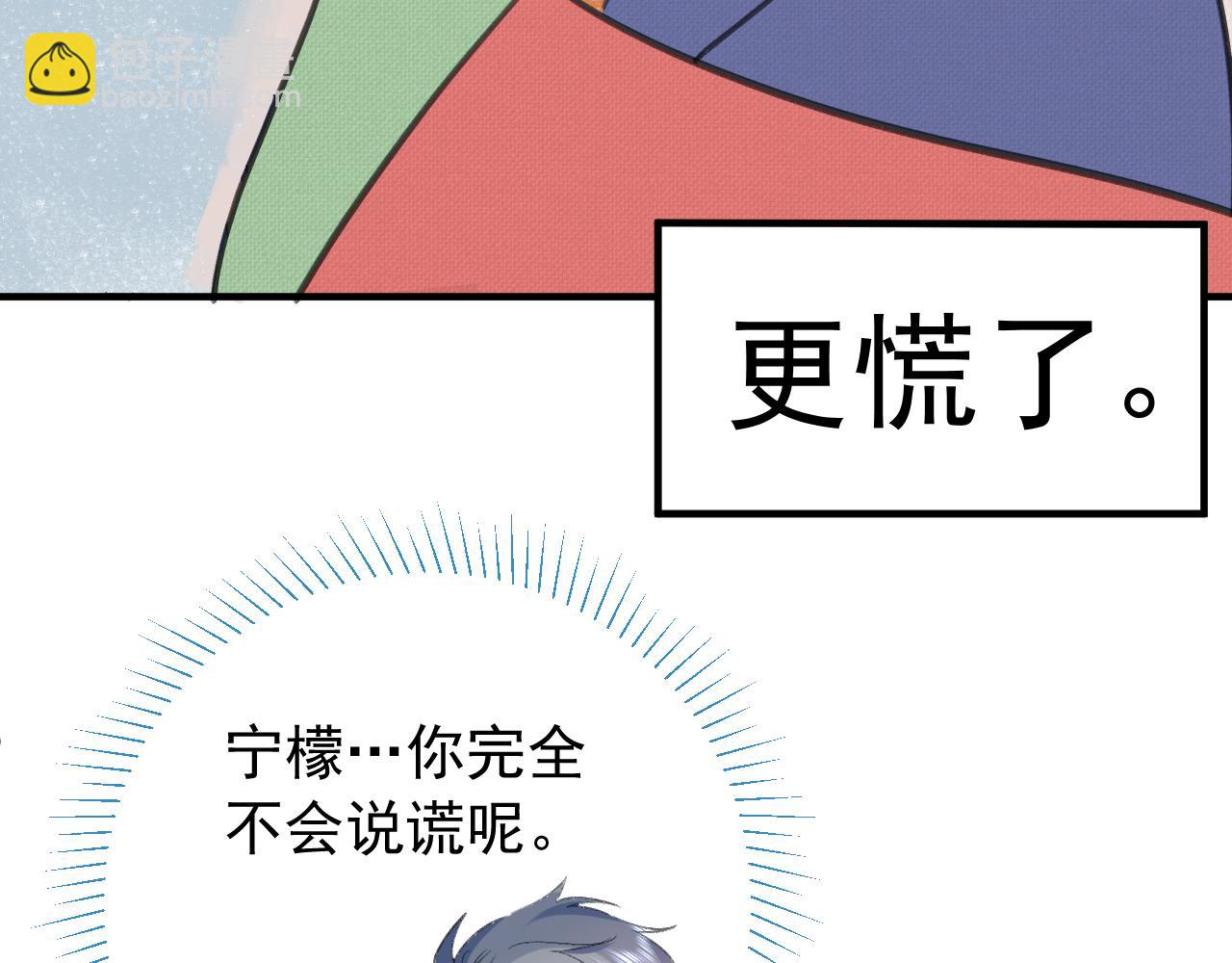 第2季第2话 你是我的梦想(1/3)-第45话